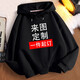 多創(chuàng)藝連帽衛(wèi)衣定制工作服工裝印logo訂制情侶裝春秋自定義diy加絨加厚 連帽衛(wèi)衣 薄款 黑色 XL