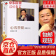 【自營(yíng)正版-京倉(cāng)速發(fā)】大道無(wú)形段永平 段永平傳 段永平書(shū)籍 大道無(wú)形-段永平的49個(gè)投資金句 心若菩提【單本定價(jià)79】