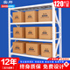 實(shí)邦貨架輕型貨架150*40*200白色主架120kg倉庫儲物架子置物架