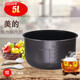 美的電壓力鍋配件5L升內(nèi)膽MY-12CS502A/W13PCS503E/MY- QC50A5不粘內(nèi)鍋