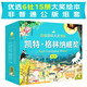 凱特格林納威獎(jiǎng) 禮盒裝15冊(cè) 英國(guó)圖畫書至高獎(jiǎng)項(xiàng) 圖畫書精選 國(guó)際大獎(jiǎng) 繪本 兒童讀物 親子閱讀   