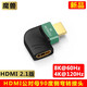 魔獸發(fā)燒級2.1版8K HDMI公對母90度側彎延長(cháng)轉接頭4K@120Hz 8K@60Hz