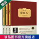 【現(xiàn)貨速發(fā)】官方正版 精裝 愛彌兒 盧梭著上下全2冊無刪減版盧梭的書論述教育著作 西方百年學(xué)術(shù)經(jīng)典系列 世界文學(xué)名著兒童教育書籍 【超值套裝3冊】愛彌兒+兒童的人格教育