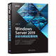 Windows Server 2019系統(tǒng)與網(wǎng)站配置指南 戴有煒 9787302568858