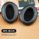 魔律 適用森海塞爾HD515耳機套HD518/555/595/598/558 PC360海綿套耳罩 【蛋白皮款】黑色耳套 一對