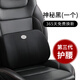 同車(chē)同伴 汽車(chē)腰靠 汽車(chē)靠墊腰靠 太空記憶棉汽車(chē)頭枕頸枕靠背背墊通用 神秘黑【單個(gè)腰靠】
