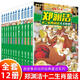 鄭淵潔十二生肖童話全套12冊 7-15歲兒童文學(xué)十二生肖動物故事三四五六年級小學(xué)生課外書 鄭淵潔十二生肖童話(套裝）