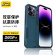 OtterBox美國通勤者系列適用蘋果14手機(jī)殼防摔iphone14/plus/pro max保護(hù)殼 水墨藍(lán) iphone 14 Pro Max