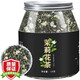 八窨飄雪茶葉 茉莉花茶 特級(jí)濃香新茶冷泡茶四川雅安花毛峰 散裝罐裝125克