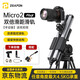 至品創(chuàng  )造 micro3 M500手動(dòng)電動(dòng)滑軌攝像單反相機延時(shí)攝影短軌道阻尼云臺micro2 plus Micro2 Plus【手動(dòng)版】+Q08S