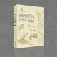 【現(xiàn)貨速發(fā)】現(xiàn)貨速發(fā)正版國家重點(diǎn)保護(hù)野生動物圖鑒全3冊 鳥類獸類爬行類兩棲類魚類昆蟲等收錄980種和8類國家重點(diǎn)保護(hù)野生動物 海峽書局 單冊-獸類、爬行類（第2冊）
