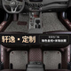 適用日產(chǎn)軒逸汽車(chē)腳墊09/10/13/16/18/19/2021十四代新軒逸經(jīng)典款專(zhuān)用全包圍汽車(chē)腳墊 軒逸專(zhuān)用 包門(mén)檻【雙層-帶兜】咖色+米咖絲圈