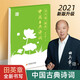 田英章楷書中國古典詩詞字帖 鋼筆硬筆書法臨摹字帖 田英章書法習(xí)字帖 成人初學(xué)者臨摹描紅本 國學(xué)經(jīng)典