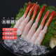 北極甜蝦 刺身去頭去殼30尾 開(kāi)袋即食 壽司三文魚(yú)伴侶海鮮凍蝦 壽司蝦50只