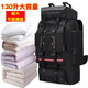 微華 可裝棉被 130升戶(hù)外大容量雙肩背包旅行打工行李背包耐磨登山包 黑色-130升