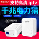騰達(dá) 電力貓千兆 一對(duì)子母路由器迷你無(wú)線wifi信號(hào)放大器增強(qiáng)器免布線穿墻寶套裝IPTV高清視頻 【PH3】千兆有線電力貓一對(duì)套裝
