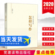 【包郵】怎樣寫作（機(jī)關(guān)工作實(shí)務(wù)叢書）任仲然著 黨政機(jī)關(guān)公文寫作實(shí)用全書黨建讀物出版社