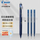 百樂(lè )（PILOT） 可擦筆水筆黑色按動(dòng)熱可擦中性筆LFBK-23EF摩磨擦魔力擦筆芯0.5 藍黑筆1支+筆芯3支
