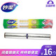 妙潔（MIAOJIE）厚質(zhì)鋁箔紙烹調(diào)紙寬30CM烘焙工具加厚錫紙 30厘米*15米*1盒鋁箔紙