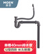MOEN廚房水槽落水管洗菜盆防臭下水管水池下水道配件SB021 單槽40mm排水管SB012