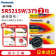 松下（Panasonic） 手表電池天梭卡西歐DW阿瑪尼CK羅西尼天王聚利時(shí)天美時(shí)歐米茄雷諾賓利電子 SR521SW AG0 379 LR521 撬刀開(kāi)表工具