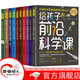 中國科學(xué)家爸爸思維訓書(shū) 給孩子的商業(yè)思維課+給孩子的歷史思維課+時(shí)間管理課+數學(xué)解題思維課+網(wǎng)絡(luò )生存課+數學(xué)簡(jiǎn)史 做數學(xué)優(yōu)等生小學(xué)生數學(xué)百科全書(shū) 共10冊 中國科學(xué)家爸爸思維訓練叢書(shū)