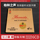 正版柏林之聲CD碟音響測機發(fā)燒試音碟無(wú)損音質(zhì)汽車(chē)載CD碟片
