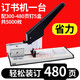 BLINGIRD【480頁(yè)】重型訂書(shū)機厚層大號加厚長(cháng)臂省力訂書(shū)器打印裝訂財務(wù)辦公用品升級版多功能大號 訂書(shū)機1臺【配300-480頁(yè)釘五盒