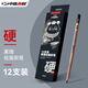 【全網(wǎng)低價(jià)】中盛畫(huà)材  【硬】12支盒裝炭筆素描鉛筆套裝速寫(xiě)軟碳筆 繪畫(huà)軟硬中炭畫(huà)鉛筆美術(shù)用品 畫(huà)具畫(huà)材美術(shù)寫(xiě)生