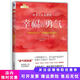 正版舊書(shū) 幸福的勇氣“自我啟發(fā)之父”阿德勒的哲學(xué)課2[日] 岸見(jiàn)一郎 古賀史健機械工業(yè)出版社