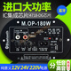 大功率內置藍牙低音炮功放板音響音箱主板220V12V24V家