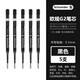 施耐德（Schneider）中性筆簽字筆巨能寫黑筆按動水筆可換芯中性筆商務(wù)辦公開學(xué)必備用品派利亞0.5mm 配套G2筆芯0.5MM黑色5支