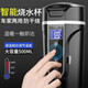 明昉 車載燒水杯燒水壺12V24V通用車載電熱水杯汽車熱水器車家兩用 黑色【12V/24V通用款】