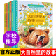 【官方正版】大自然里的故事全套5冊 世界自然文學(xué)大師作品美繪本彩繪森林報鼠小弟小熊兒童故事5-12歲 大自然里的故事(美繪本套裝5冊)