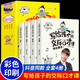 全4冊寫(xiě)給孩子的交際口才課 兒童口才藝術(shù)與溝通技巧語(yǔ)言表達訓練書(shū)籍