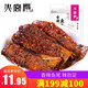 火宮殿（Huogongdian） 魚尾70g 湖南零食小吃 變態(tài)辣長沙小吃魚尾巴