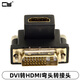 CY 臺式機DVI轉HDMI彎頭轉接頭 顯卡電腦與HDTV電視 轉換器90度上下彎頭連接線 HDMI母轉DVI公下彎轉接頭