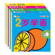 小笨熊 小孩自由學(xué)畫 共4本 2歲.3歲.4歲.5歲學(xué)畫幼兒繪畫 圖畫書 美術(shù)啟蒙
