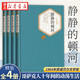 正版圖書(shū) 靜靜的頓河新版精裝1-4全四冊肖洛霍夫著(zhù)金人譯社會(huì )主義現實(shí)主義作品世界名著(zhù)外國經(jīng)典文學(xué)人民文學(xué)出版社