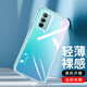 姚膜 適用于vivoT1手機殼透明vivoT1x保護套軟殼微磨砂黑色全包防摔男女 vivoT1【零感清透】透明殼