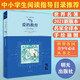 愛的教育 全譯本 無刪減 帶插圖 中小學(xué)生閱讀指導(dǎo)目錄、清華附小推薦 王干卿譯 兒童文學(xué) 世界名著