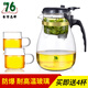 76茶業(yè)臺灣玻璃泡茶壺飄逸杯內膽過(guò)濾茶水分離茶壺耐熱耐泡茶壺茶具 YD-970配4杯970ml