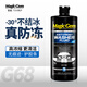 寶能（MAGIC GEM）汽車(chē)玻璃水高濃縮雨刮水四季通用強力去污清潔劑雨刷精蟲(chóng)膠清洗劑 946ml -30℃濃縮玻璃水