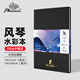 鳳凰畫(huà)材 鳳凰畫(huà)材風(fēng)琴本中粗紋300g水彩折頁(yè)本木漿水彩本便攜隨身旅行小紅書(shū)手賬生活記錄繪圖本 大號風(fēng)琴水彩本單本（黑色）