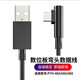 倍諾佳 wacom數位板數據線(xiàn)ctl672 472 690 6100和冠影拓Pro手繪板充電線(xiàn) PTH460/660/860/Type-c彎頭2米