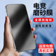 喜日子適用于vivoY52s鋼化膜vivo Y52s抗藍(lán)光vivoY31s鋼化膜手機(jī)貼膜 【電競(jìng)磨砂膜】2片裝