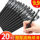 譽(yù)品（YUPIN）中性筆黑色0.5mm全針管辦公水筆簽字筆霸刷題筆考試用碳素黑筆圓珠水性筆文具用品 20支/黑色