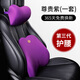 同車(chē)同伴汽車(chē)頭枕腰靠套裝靠墊車(chē)載座椅靠背墊車(chē)用腰墊記憶棉透氣四季通用 尊貴紫套裝 頭枕腰靠套裝