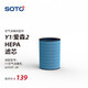 賽多（SOTO） 空氣消毒機(jī)濾芯濾網(wǎng) KJ450F-2B配件 HEPA濾芯\/活性碳濾網(wǎng)空氣濾網(wǎng)空氣過濾網(wǎng) HEPA濾芯