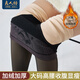 良人訪(fǎng)水光襪光腿神器女士外穿裸感高腰黑透膚打底褲女收腹提臀加絨加厚 特厚絨連腳-10~10℃80-150斤 1條